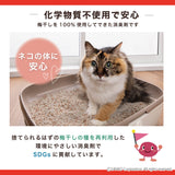 イヤにゃニオイバイ梅！（猫のトイレ用消臭剤）