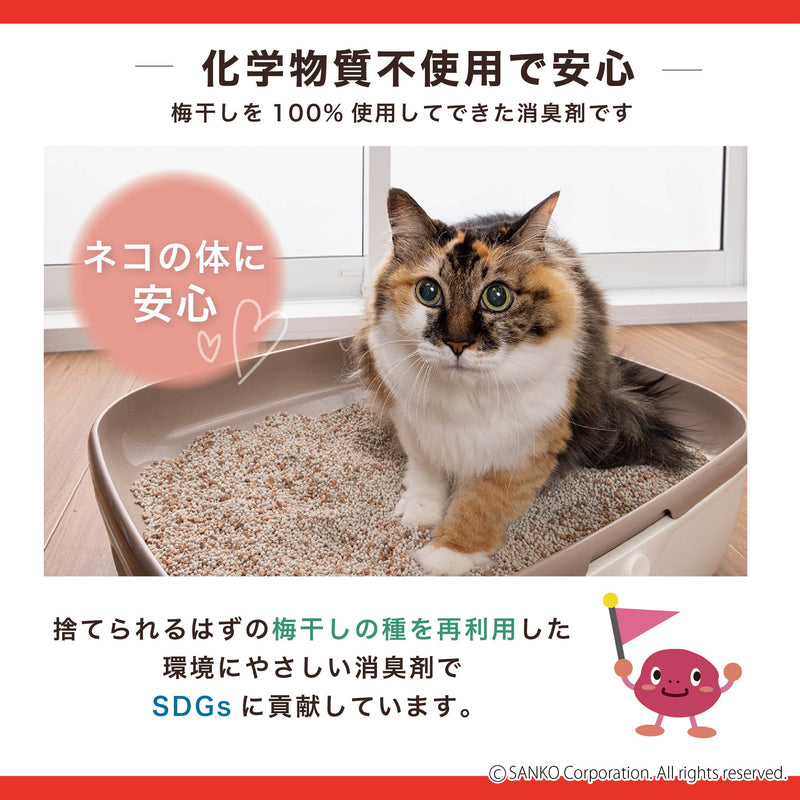 イヤにゃニオイバイ梅！（猫のトイレ用消臭剤）
