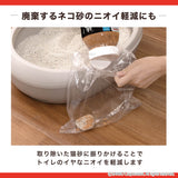 イヤにゃニオイバイ梅！（猫のトイレ用消臭剤）