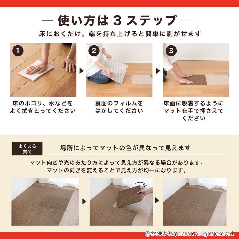 【テレビCM】 このコ想いのタイルマット 無地 同色18枚入+肉球2枚セット／絨毯タイプ（表面：ループ状）