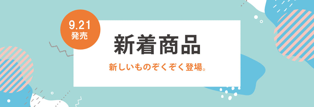 三幸商店 -家事やお掃除のアイデアグッズ！サンコー公式通販サイト-