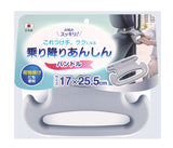 乗り降りあんしんハンドル
