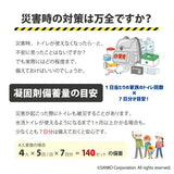 【テレビCM】　簡易トイレセット
