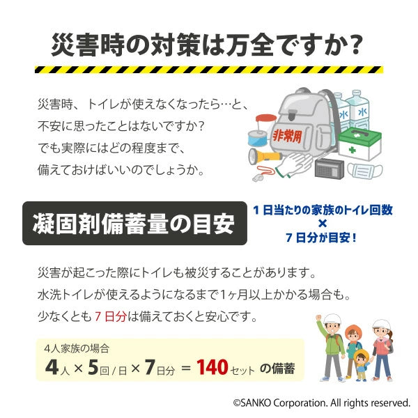 【テレビCM】　簡易トイレセット
