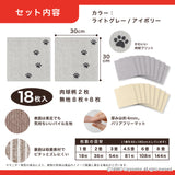 このコ想いのタイルマット 肉球柄 2枚入／絨毯タイプ（表面：ループ状）