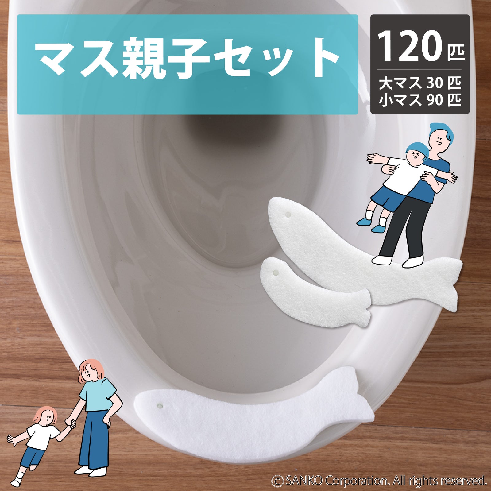 汚れ防止 飛び散り防止 トイレ掃除 toilet キレイまもりマス サンコー