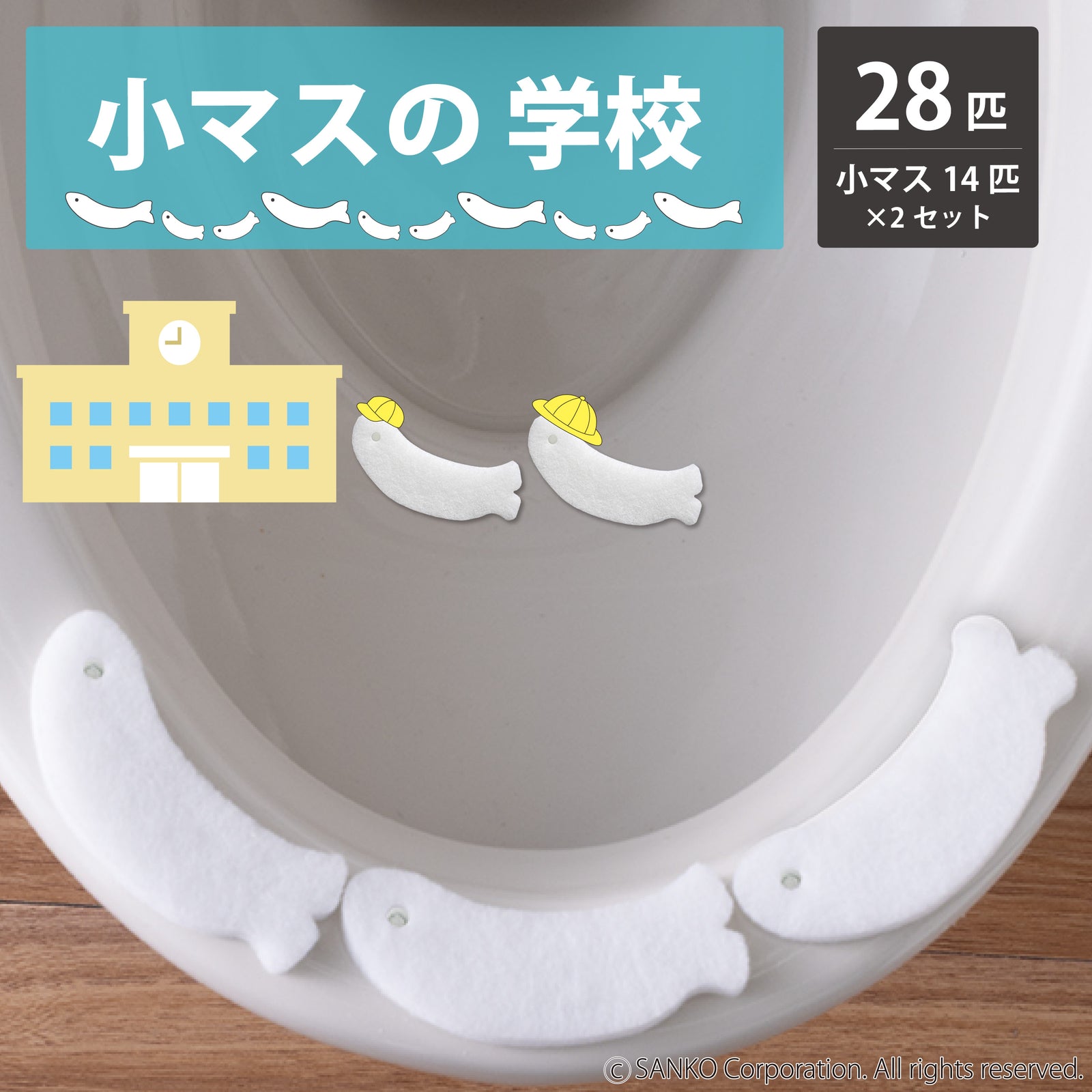 汚れ防止 飛び散り防止 トイレ掃除 toilet キレイまもりマス サンコー