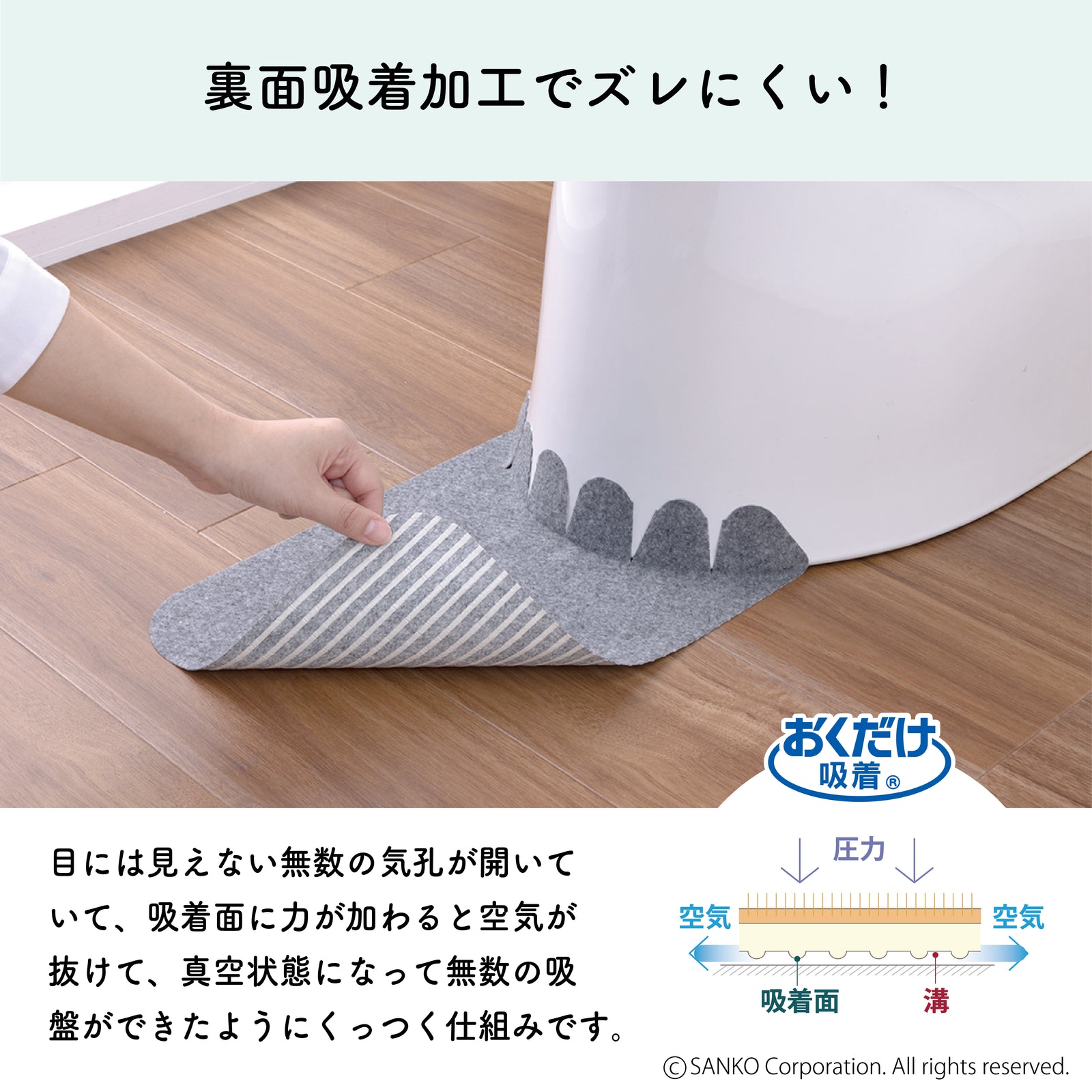 日本製 使い捨てトイレマット おくだけ吸着汚れ防止シート サンコー – 三幸商店