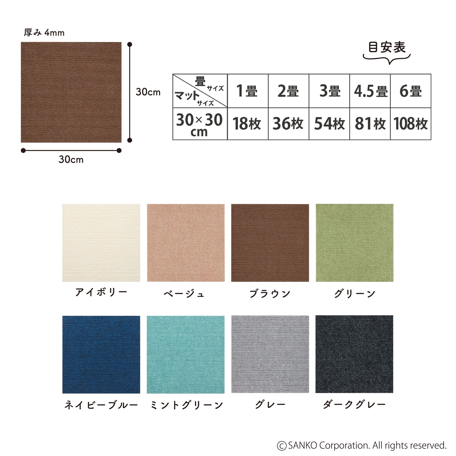 日本製 撥水 洗える ペット 撥水タイルマット 30cm角 40枚入
