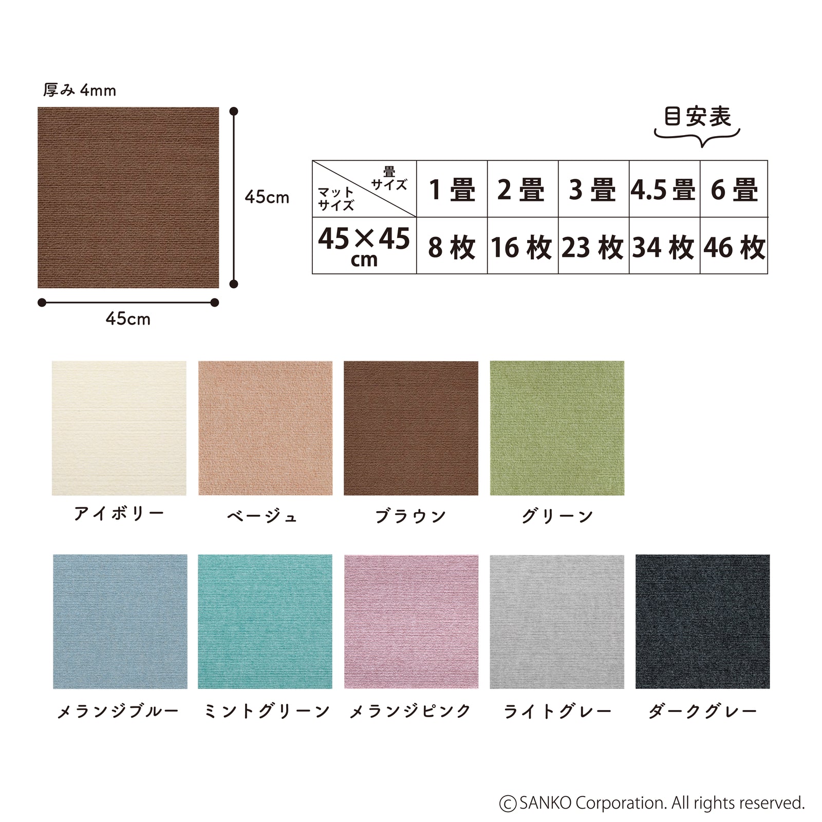 日本製 撥水 洗える ペット 撥水タイルマット 45cm角 30枚入 サンコー