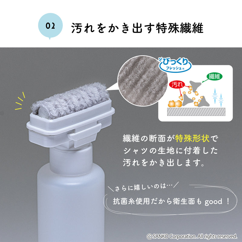 びっくりエリそで洗濯クリーナー