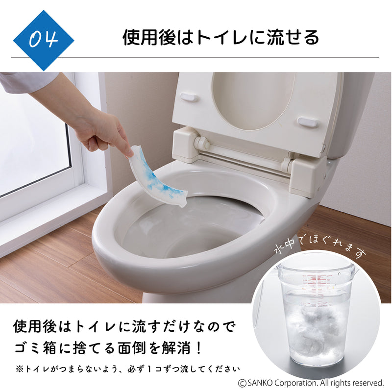 【お試し品】流せるおしっこ吸う～パット