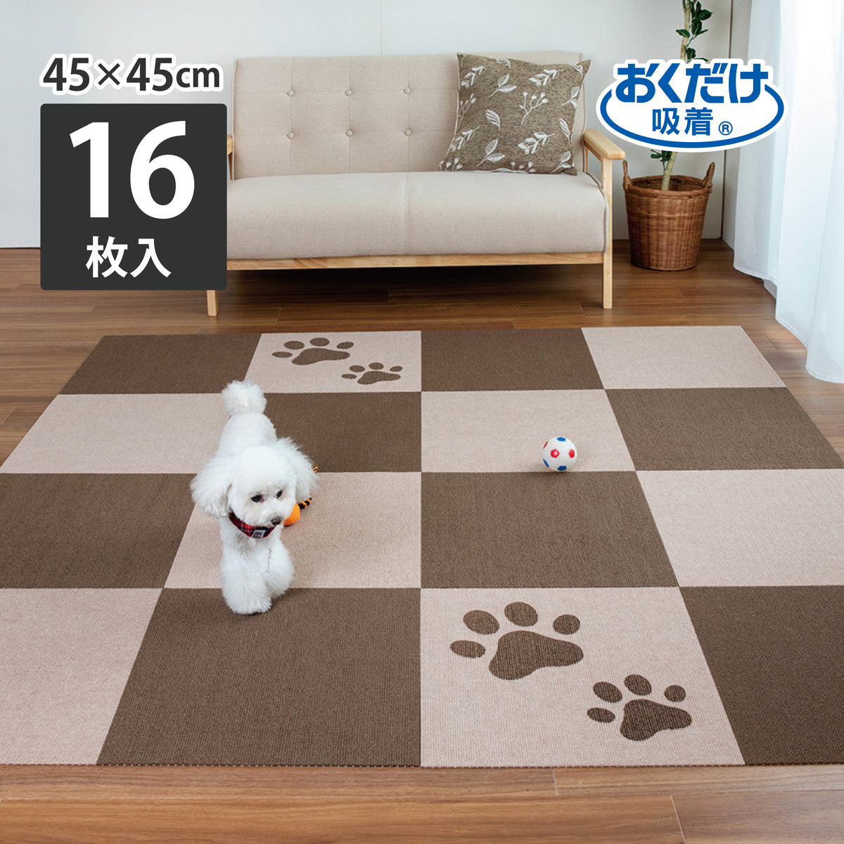 わんちゃん用品 – 三幸商店