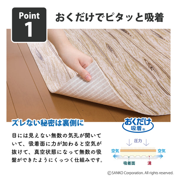 拭けるキッチンマット ウッド調