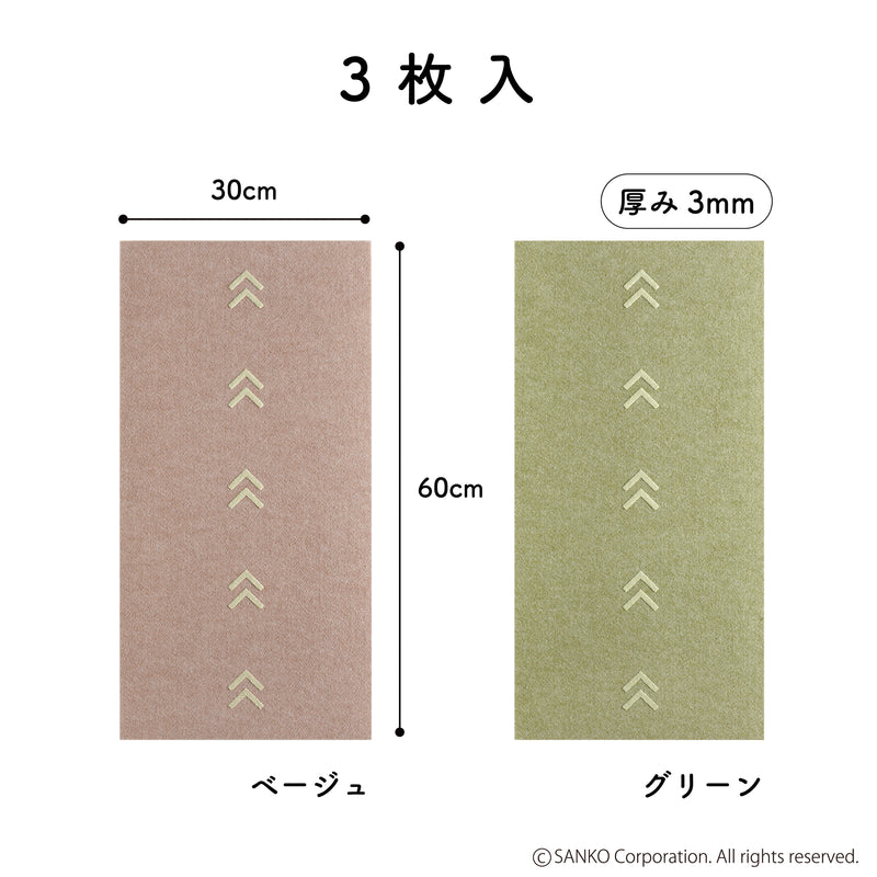 吸着蓄光みちびきマット　3枚入