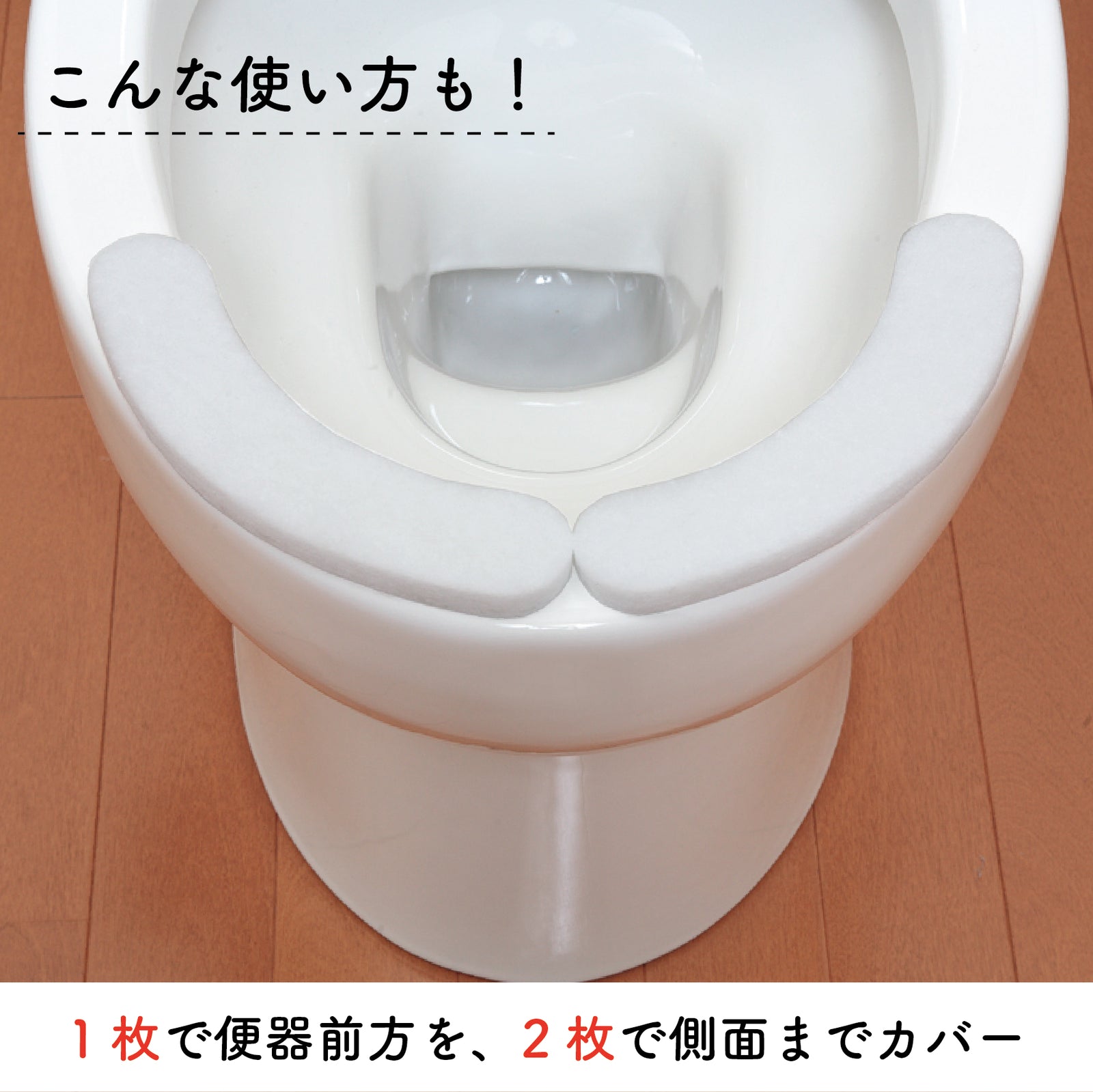 日本製 汚れ防止 トイレ掃除 おしっこ吸いとりパット サンコー