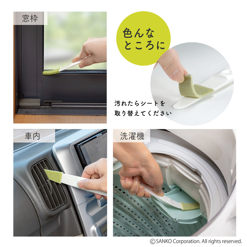 びっくりすきまの汚れ落とし