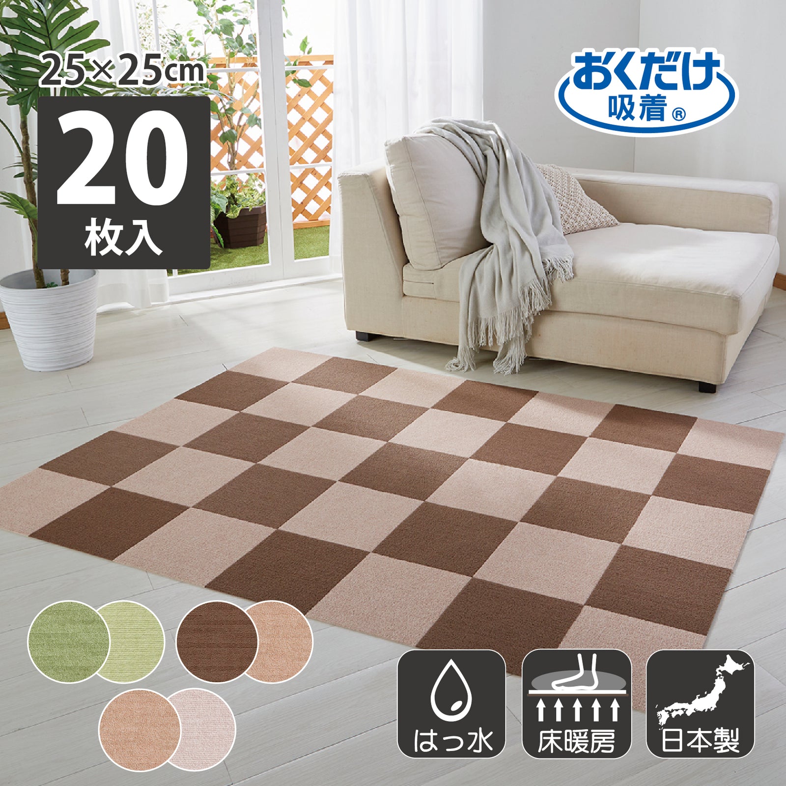 たこちゃん　タイルカーペット　５４枚　新品・未使用　国内メーカー 163__1-01_1600x.jpg?v=1657090945