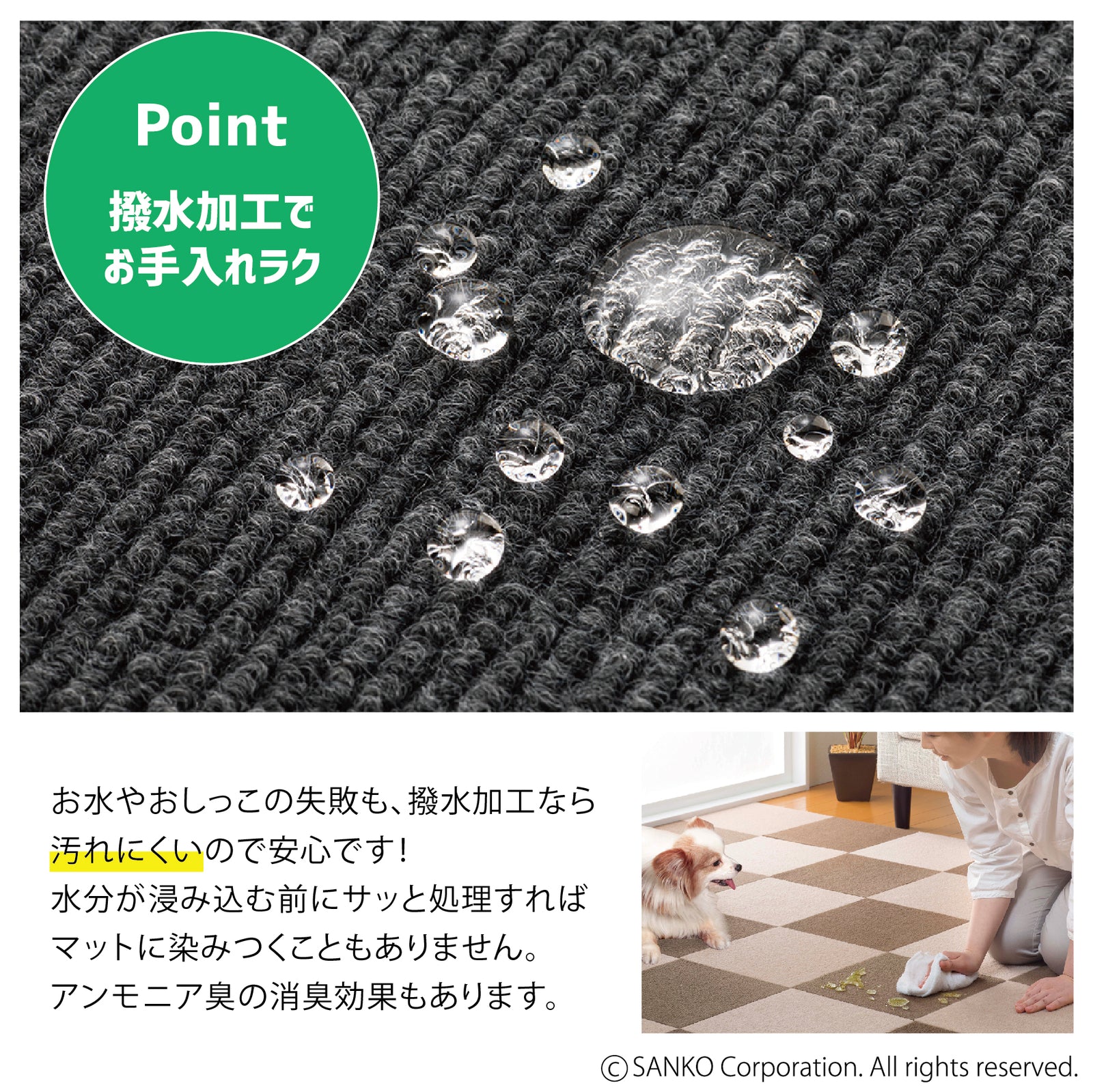 日本製 撥水 洗える ペット 撥水タイルマット 30cm角 20枚入 サンコー – 三幸商店