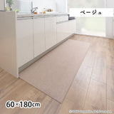 おくだけキッチンマット　巾60cm／絨毯タイプ（表面：ループ状）