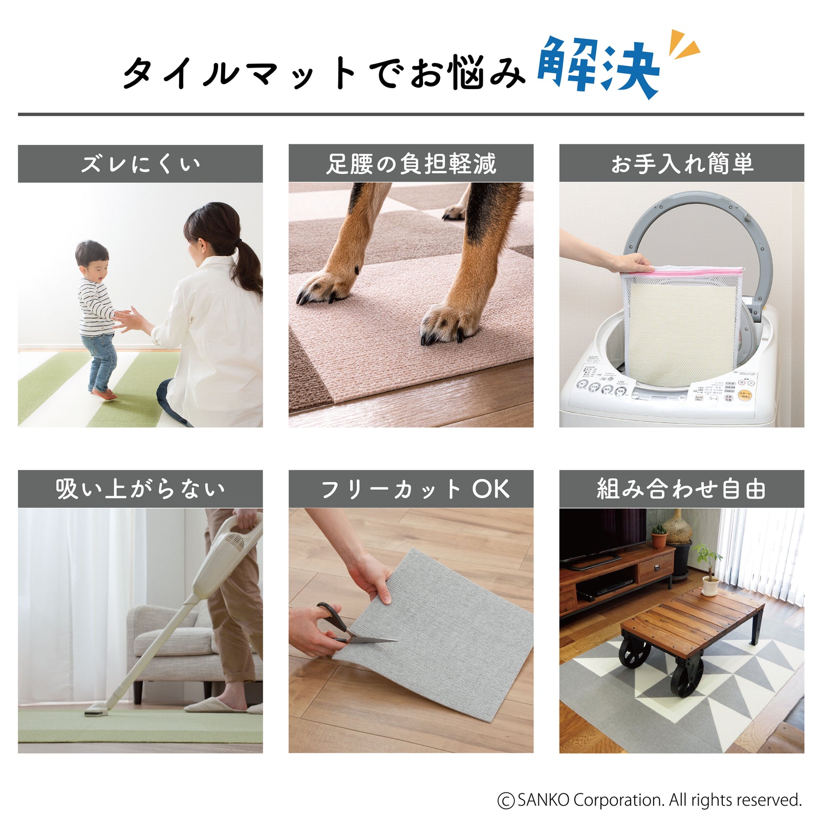 としこさま専用 日本製 撥水 洗える ペット 撥水タイルマット 30cm角 4枚入 サンコー