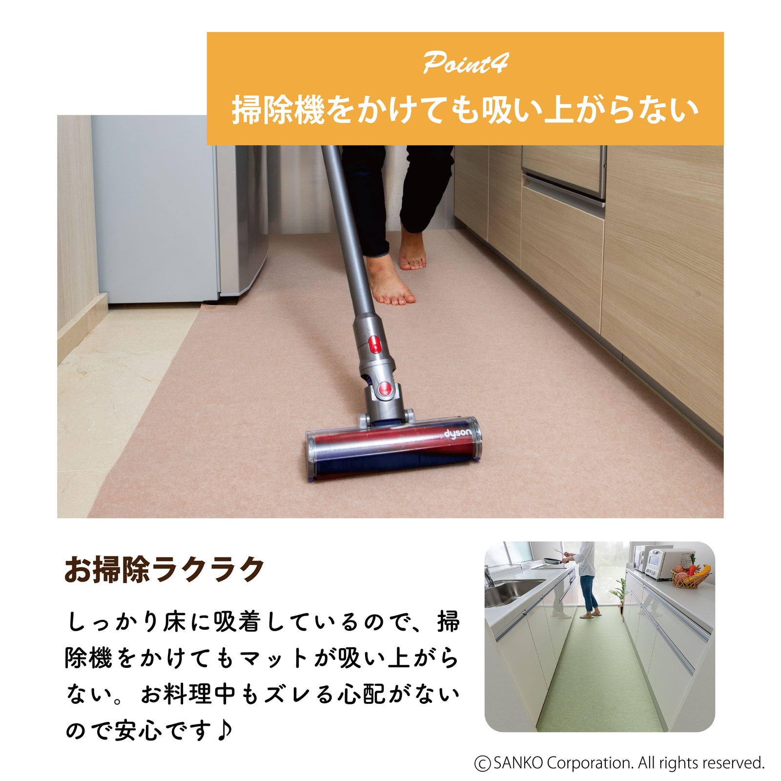 サンコー ズレないキッチンマット60×250センチ KR-57 サンコー ズレない キッチンマット 60×250cm ベージュ KR-57 日本製 撥