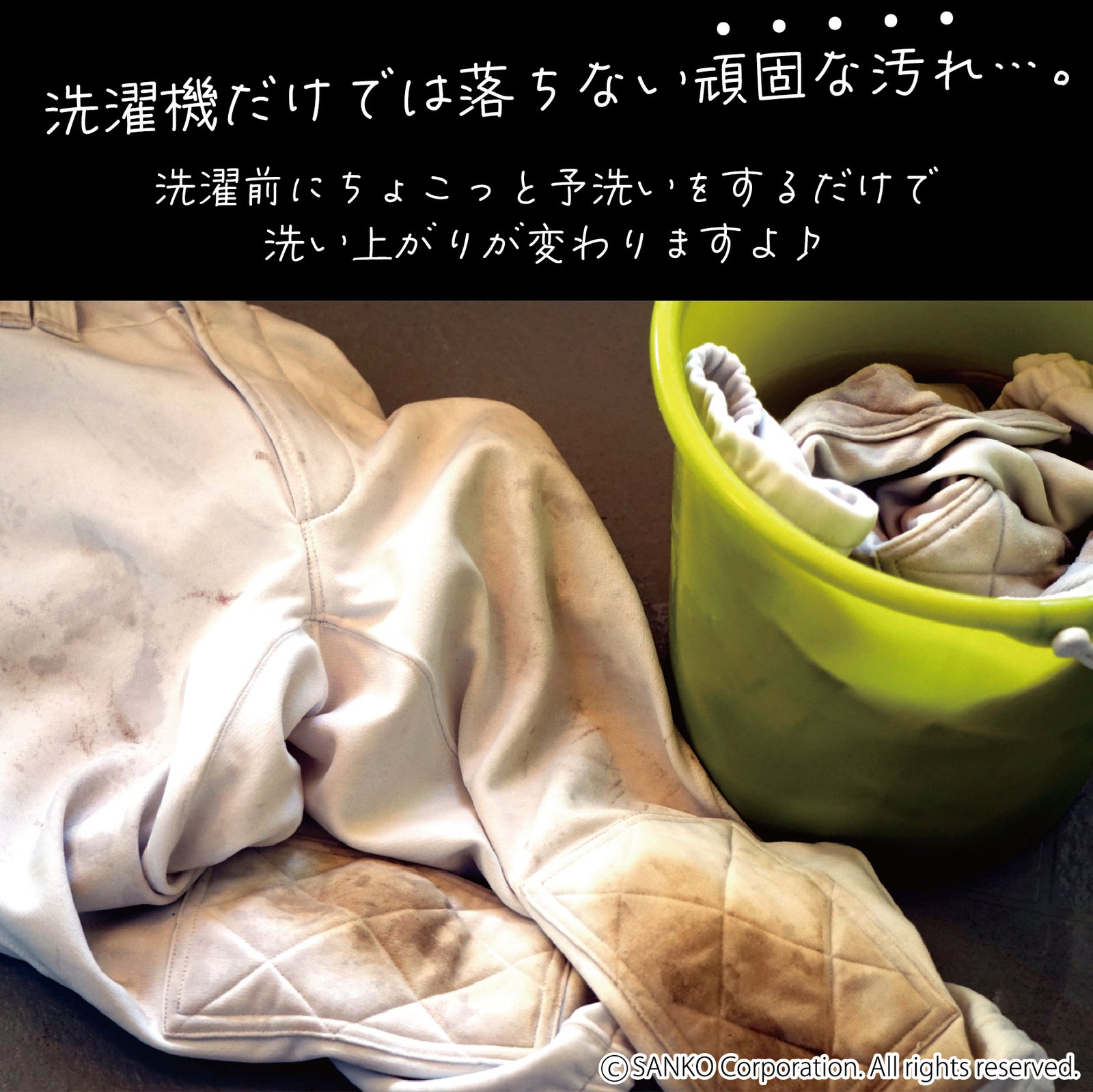 洗濯 ブラシ 泥汚れ 黄ばみ 汚れ落とし ちょこっと洗濯 サンコー