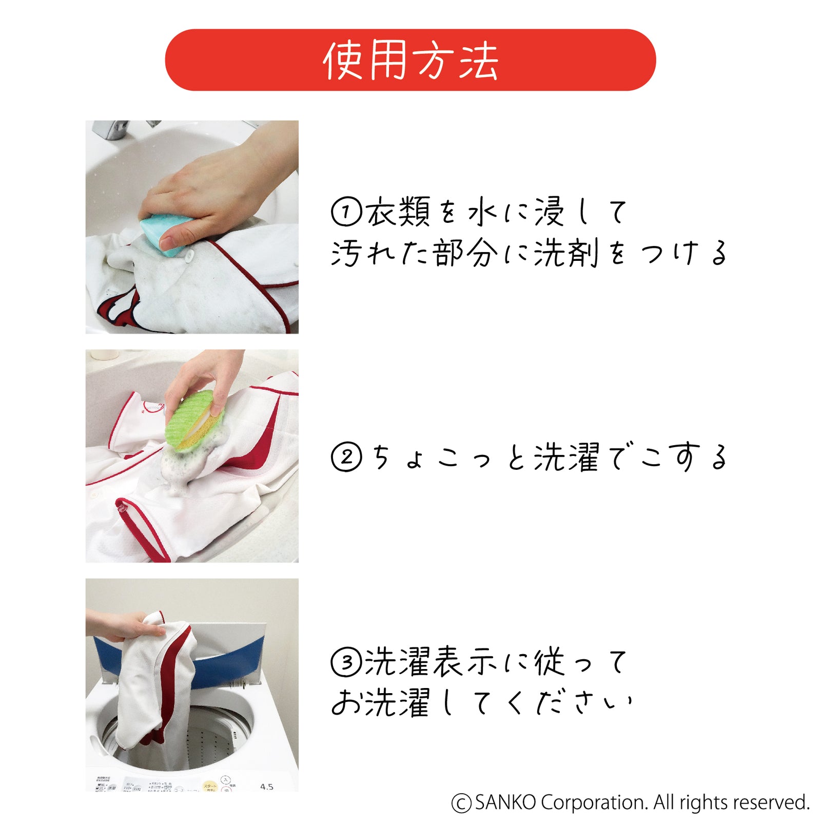 洗濯 ブラシ 泥汚れ 黄ばみ 汚れ落とし ちょこっと洗濯 サンコー