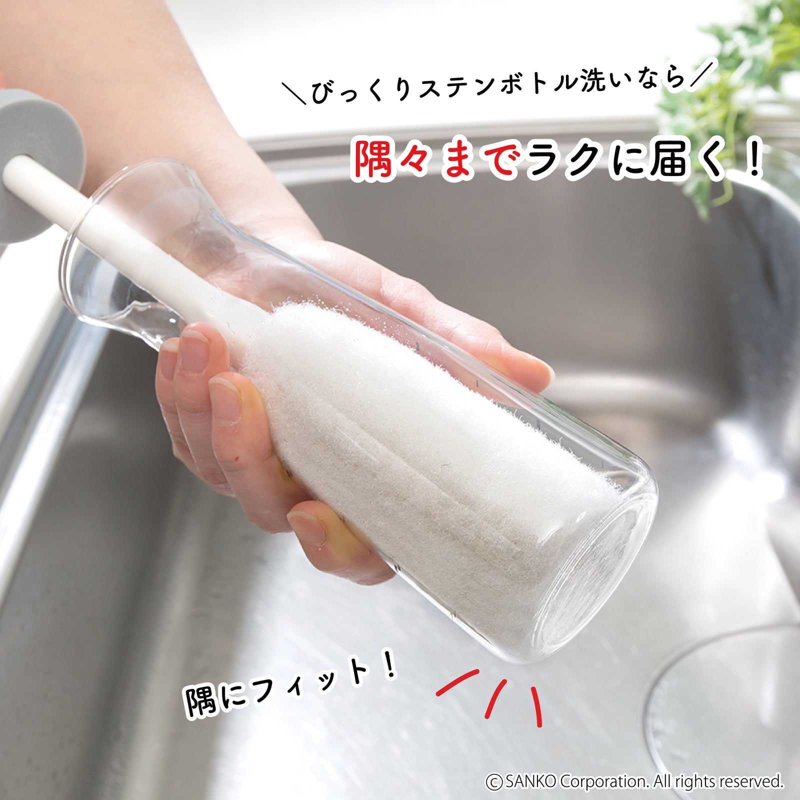 ステンボトル 水筒 スポンジ ブラシ おすすめ びっくりステンボトル