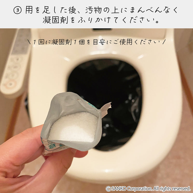 トイレ非常用袋　抗菌凝固剤付