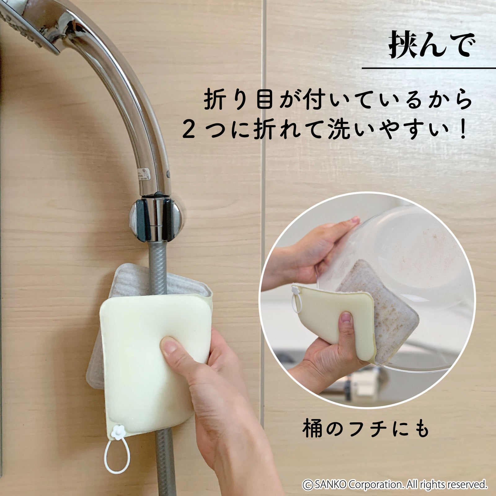風呂掃除 バススポンジ ブラシ おすすめ バスピカピカ サンコー – 三幸商店