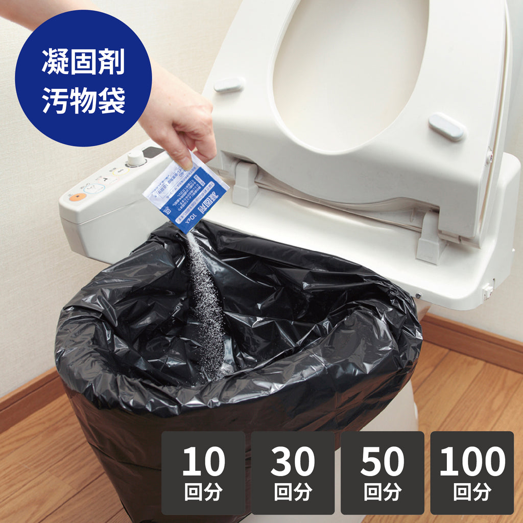 br>トイレ非常用袋 10回分 R-40 585519 - 失禁用品・排泄介助用品