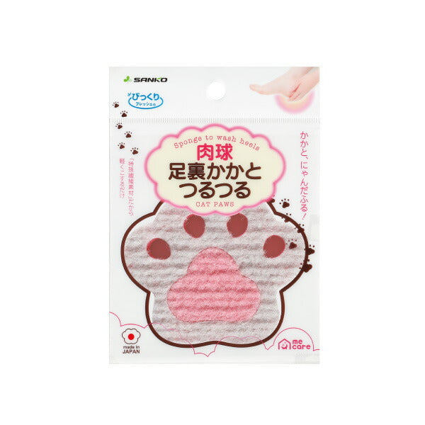 びっくりmecareかかとつるつる　肉球型
