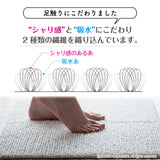 おくだけ吸着びっくりシャリ心地バスマット