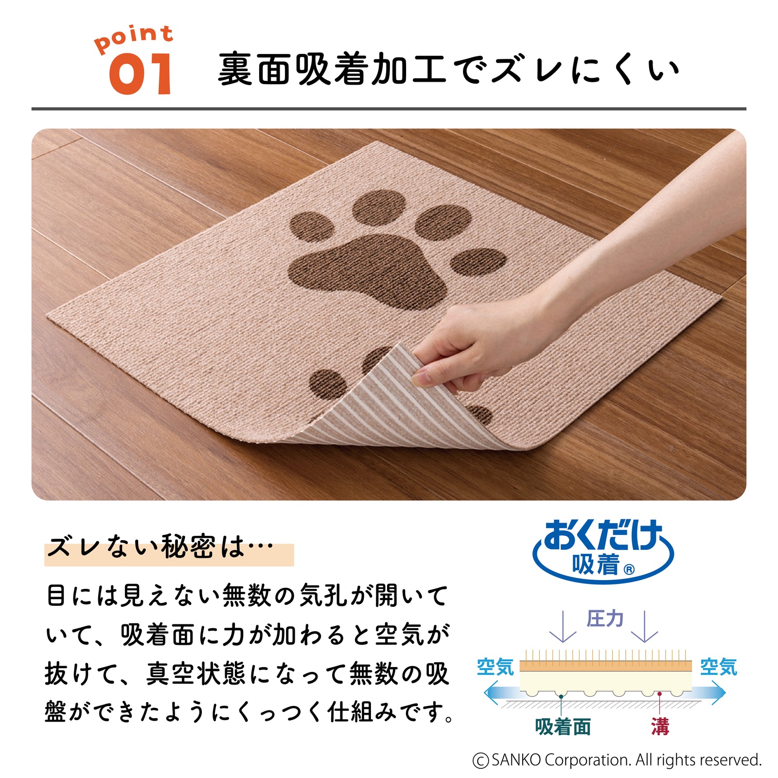 日本製 洗える ペット 肉球 おくだけ吸着おあそびマット 45cm角 16枚入