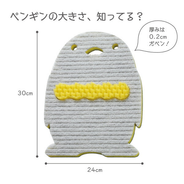 びっくり足裏すべすべ