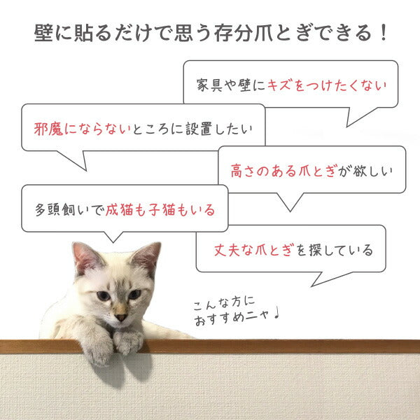 吸着壁に貼れる猫のつめとぎ　麻