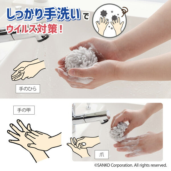 びっくり抗菌帰ったら手洗いボール
