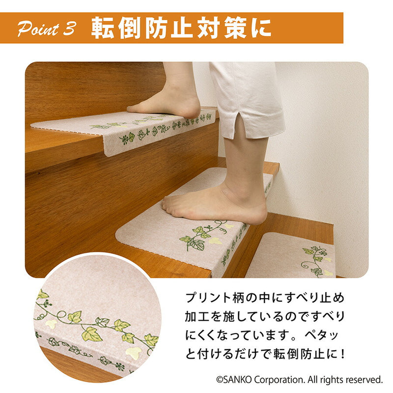 日本製 階段マット 蓄光 すべり止め ペット おくだけ吸着蓄光階段