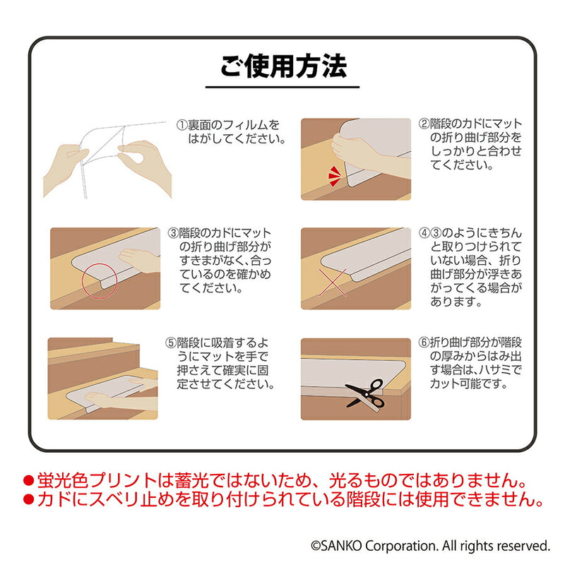 サンコー 階段マット 足元見やすい すべり止め付 ずれない 洗える 日本製 折り