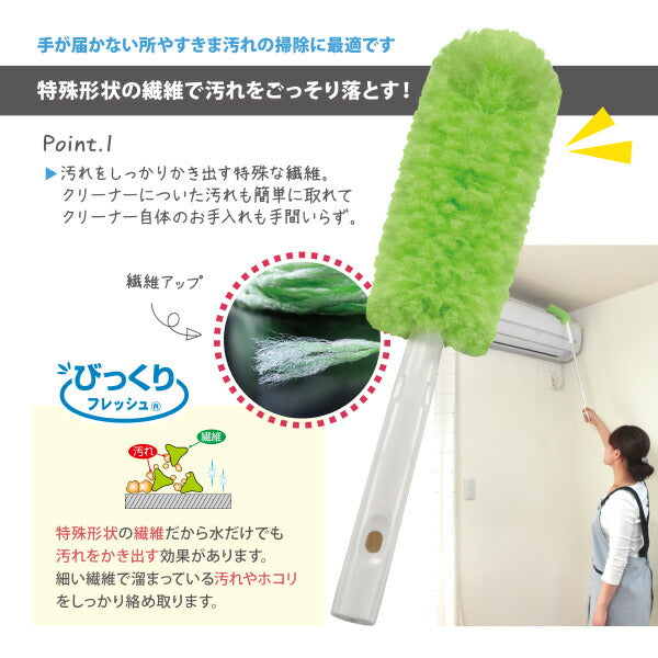 びっくりラクラクホコリ取り