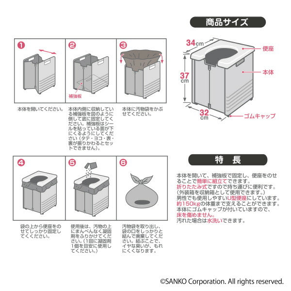 簡易ポータブルトイレ