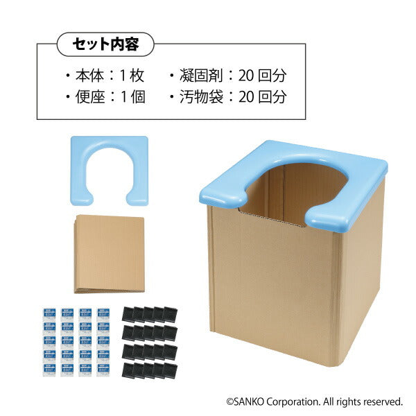 防災 非常用トイレ 備蓄 避難用トイレ サンコー – 三幸商店