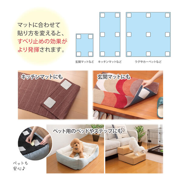 吸着安心すべり止めシート ベビー用