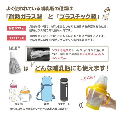 哺乳 瓶 販売済み プラスチック 汚れ