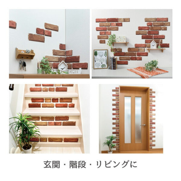 吸着DECOシート　レンガ調